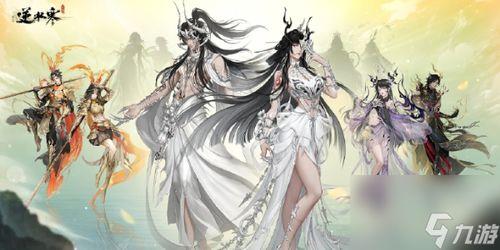 逆水寒手游时装最新爆料视频,华丽服饰，再现江湖风采