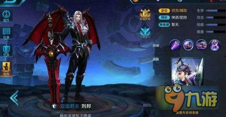 王者新皮肤爆料最新刘邦,刘邦新皮肤惊艳亮相，王者峡谷再添传奇风采